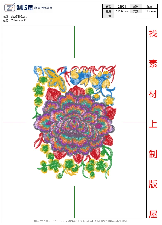 zbw7203_美丽牡丹民族包