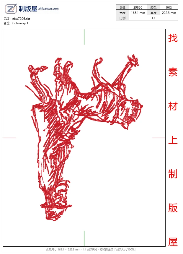 zbw7206_骷髅狗