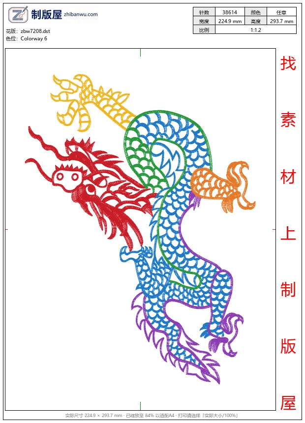 zbw7208_龙 zbw7208_龙