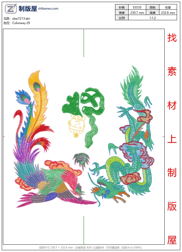 zbw7213_龙凤呈祥 zbw7213_龙凤呈祥