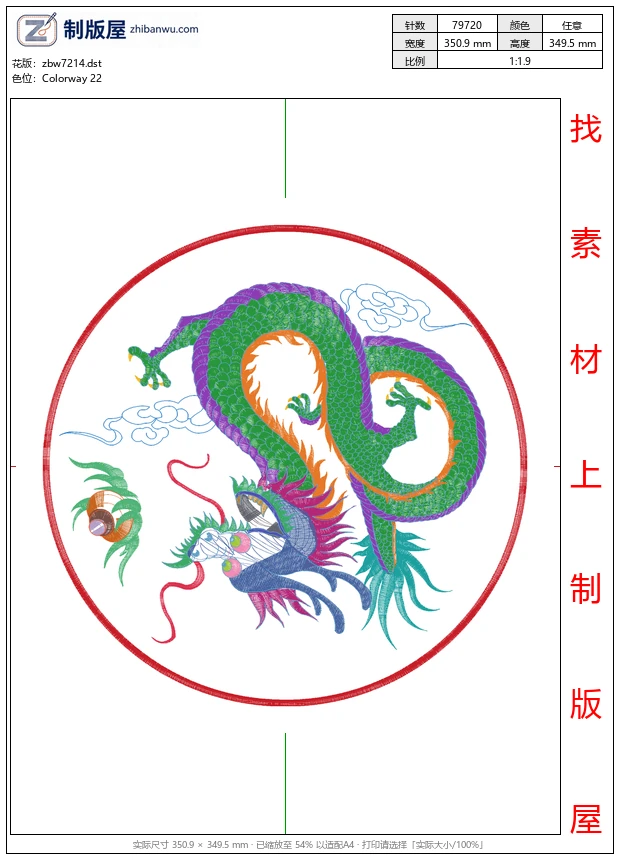 zbw7214_龙
