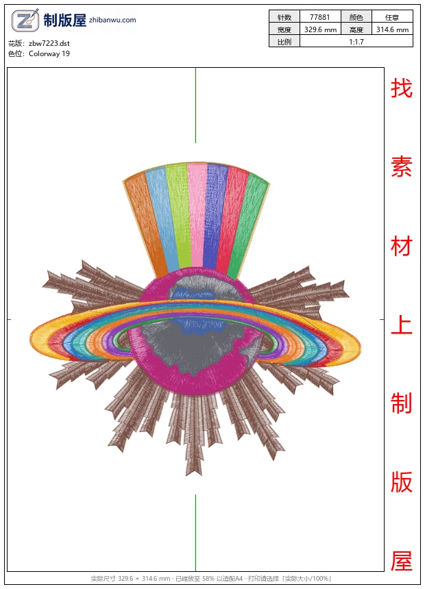 zbw7223_宇宙卡通徽章 zbw7223_宇宙卡通徽章