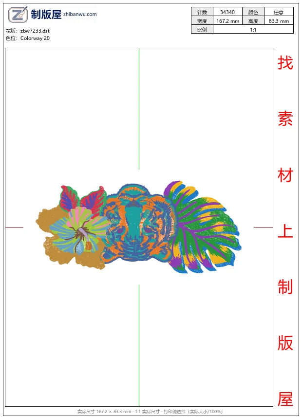 zbw7233_虎头图案 zbw7233_虎头图案