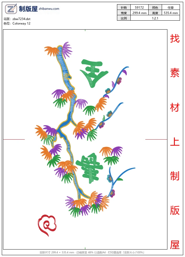 zbw7234_松树长寿 zbw7234_松树长寿