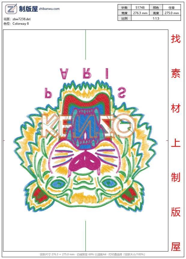 zbw7238_虎头图案 zbw7238_虎头图案