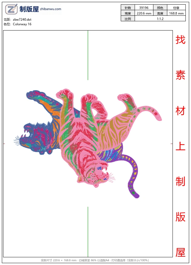 zbw7240_老虎图案 zbw7240_老虎图案