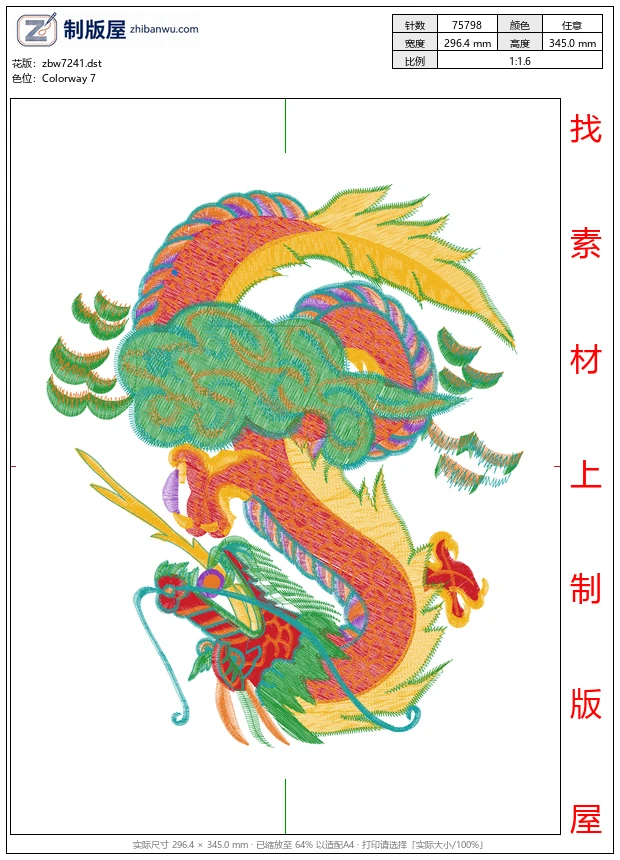 zbw7241_龙 zbw7241_龙