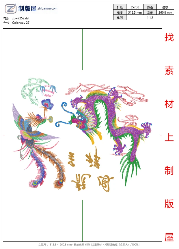 zbw7252_龙凤呈祥 zbw7252_龙凤呈祥