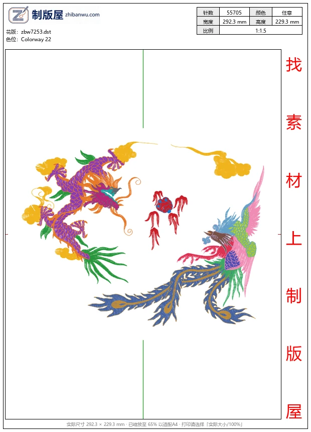 zbw7253_龙凤呈祥 zbw7253_龙凤呈祥