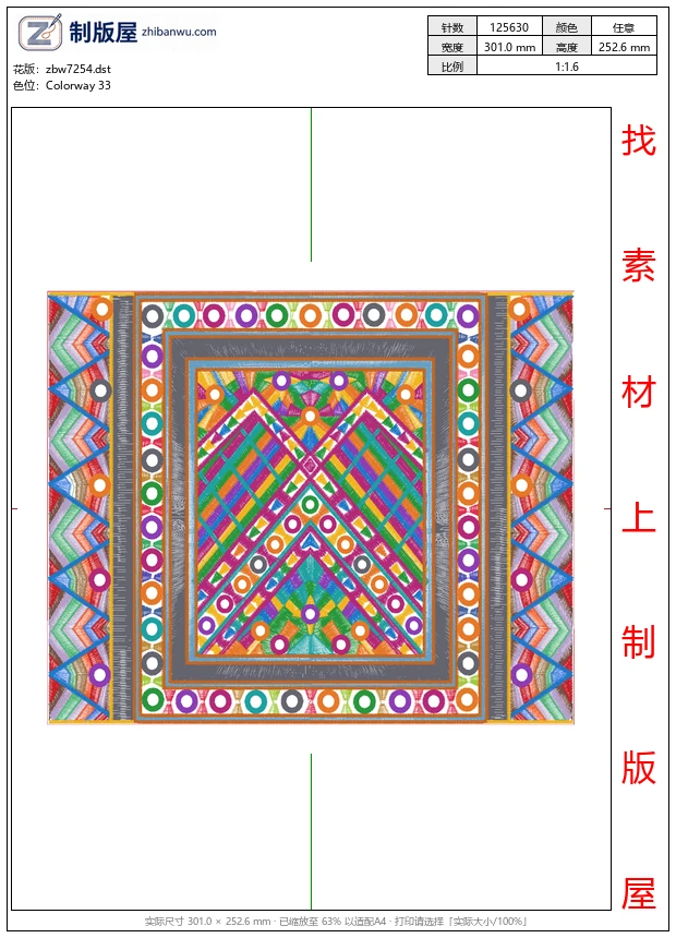 zbw7254_民族包