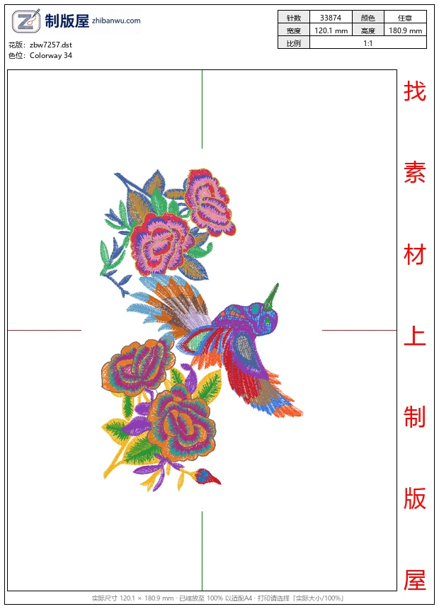 zbw7257_鸟