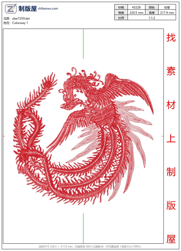 zbw7259_凤凰