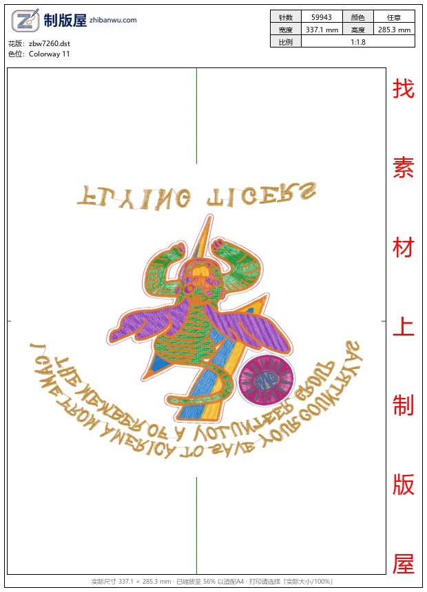 zbw7260_闪电虎