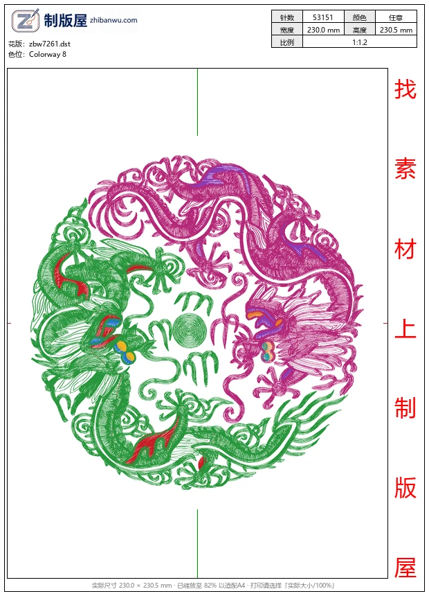 zbw7261_双龙戏珠 zbw7261_双龙戏珠