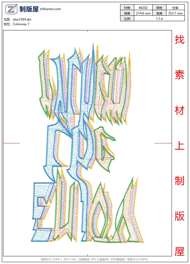 zbw7269_珠绣文字