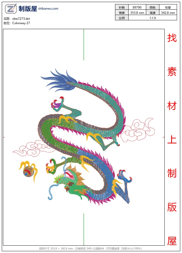 zbw7273_龙