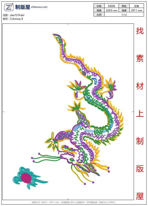zbw7274_龙