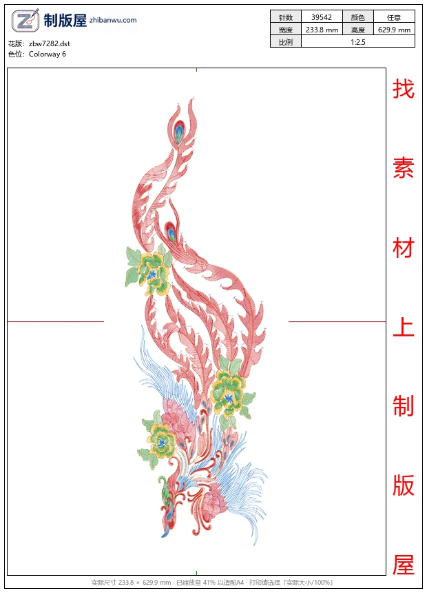 zbw7282_珠片凤凰