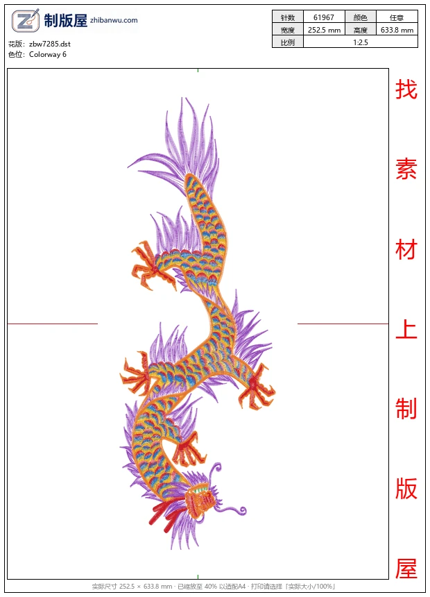 zbw7285_龙
