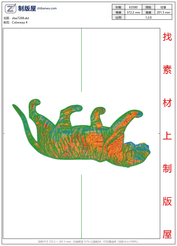 zbw7288_老虎图案