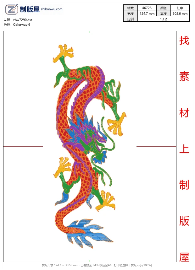 zbw7290_龙 zbw7290_龙