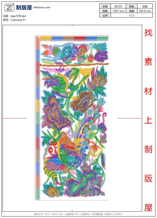 zbw7293_孔雀