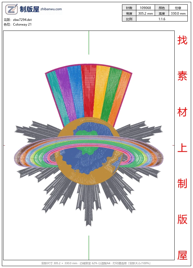 zbw7294_宇宙卡通徽章