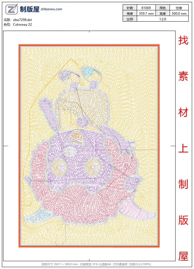 zbw7298_欢乐卡通链目绣 zbw7298_欢乐卡通链目绣