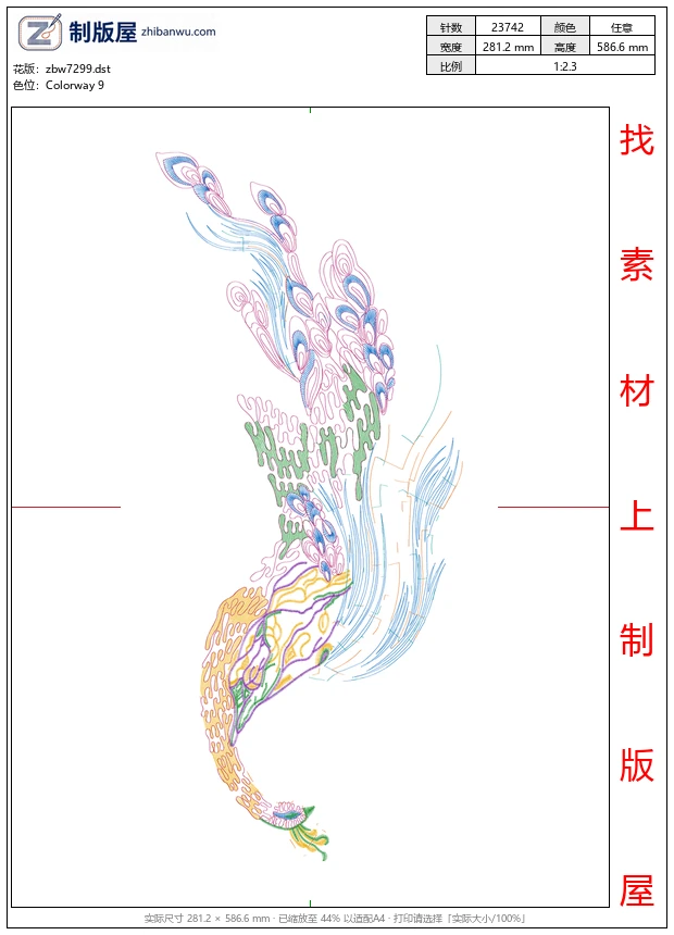 zbw7299_孔雀绳绣珠片