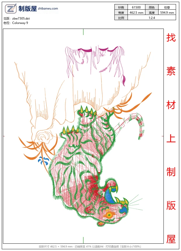 zbw7305_老虎 zbw7305_老虎