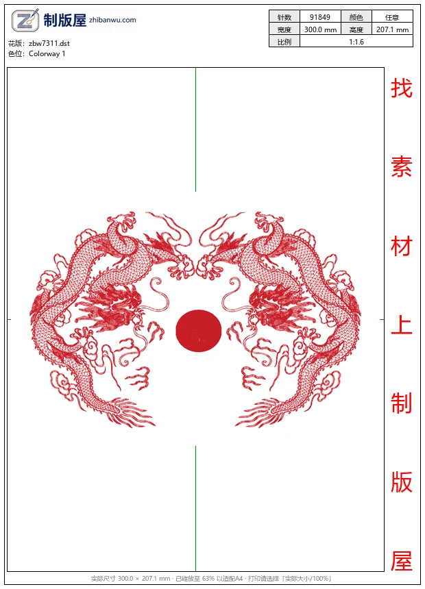 zbw7311_龙 zbw7311_龙