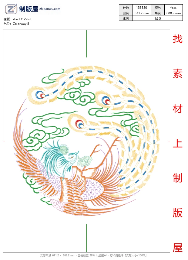 zbw7312_凤凰 zbw7312_凤凰