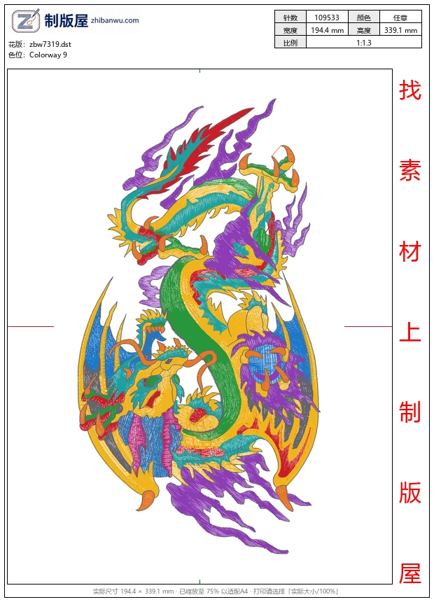 zbw7319_龙