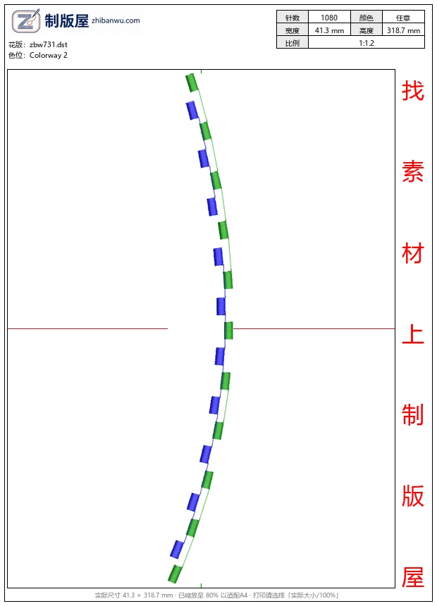 zbw731_彩色圆柱体沿曲线排列_免费小花系列5千针以下