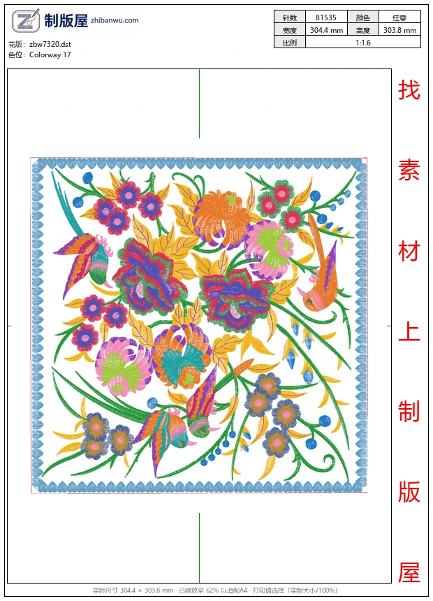 zbw7320_美丽花鸟