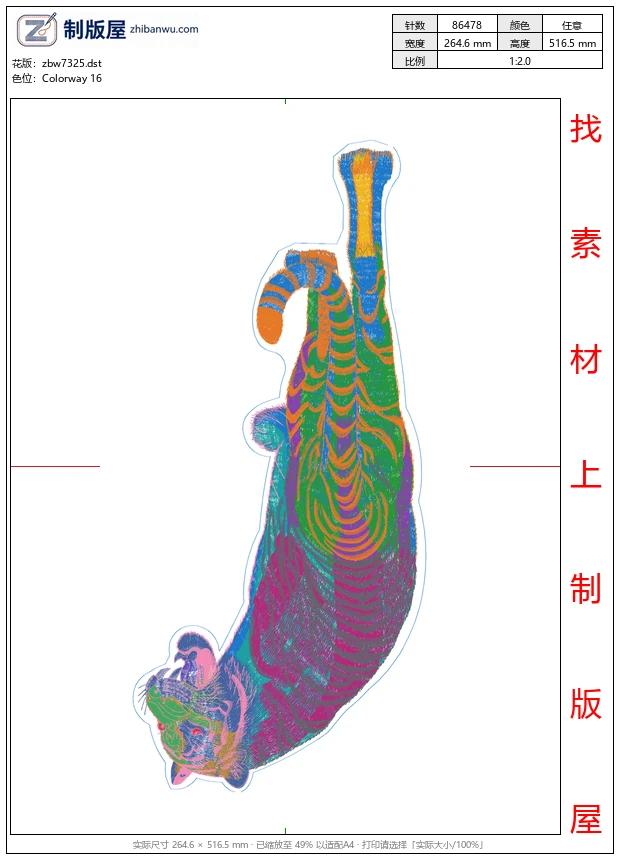 zbw7325_老虎 zbw7325_老虎