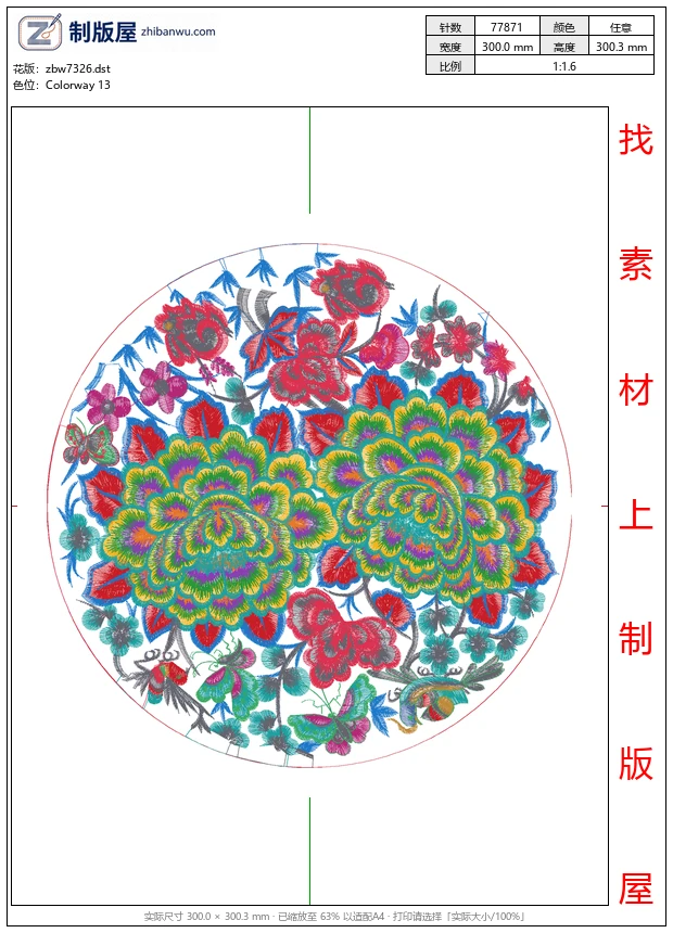 zbw7326_美丽牡丹民族包