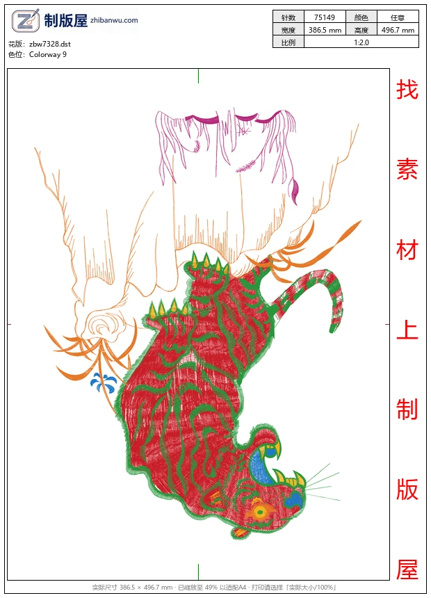 zbw7328_老虎 zbw7328_老虎