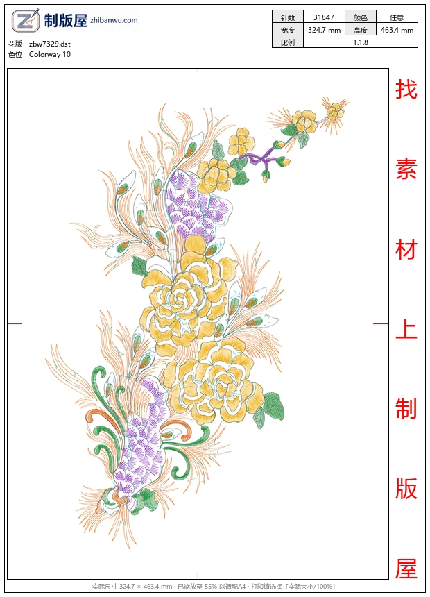 zbw7329_美丽花卉珠片绣