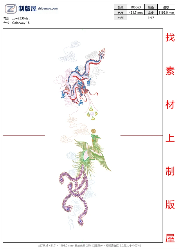 zbw7330_龙凤呈祥