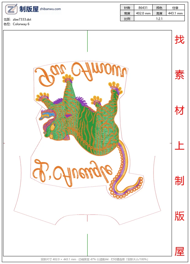 zbw7333_老虎图案 zbw7333_老虎图案