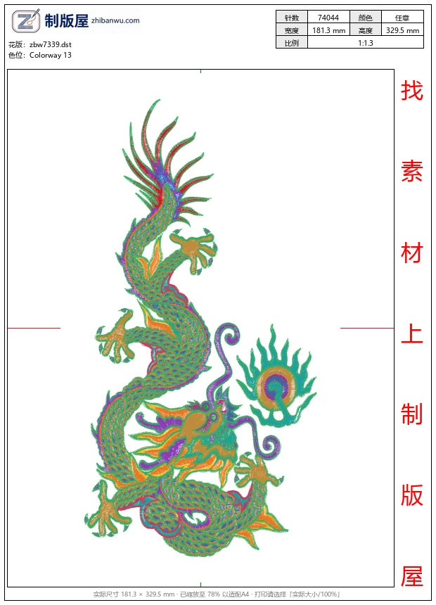 zbw7339_龙 zbw7339_龙