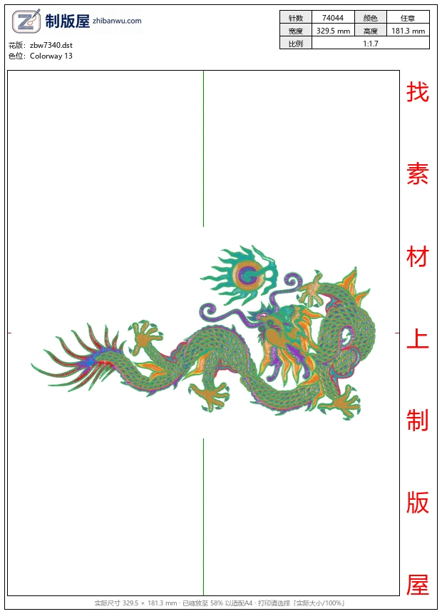 zbw7340_龙