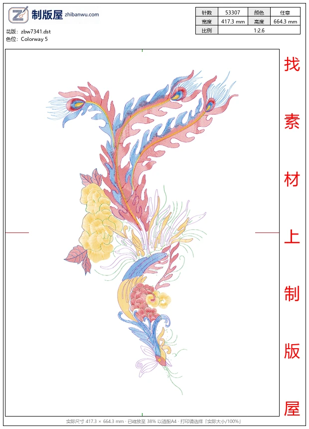 zbw7341_凤凰绳绣珠片