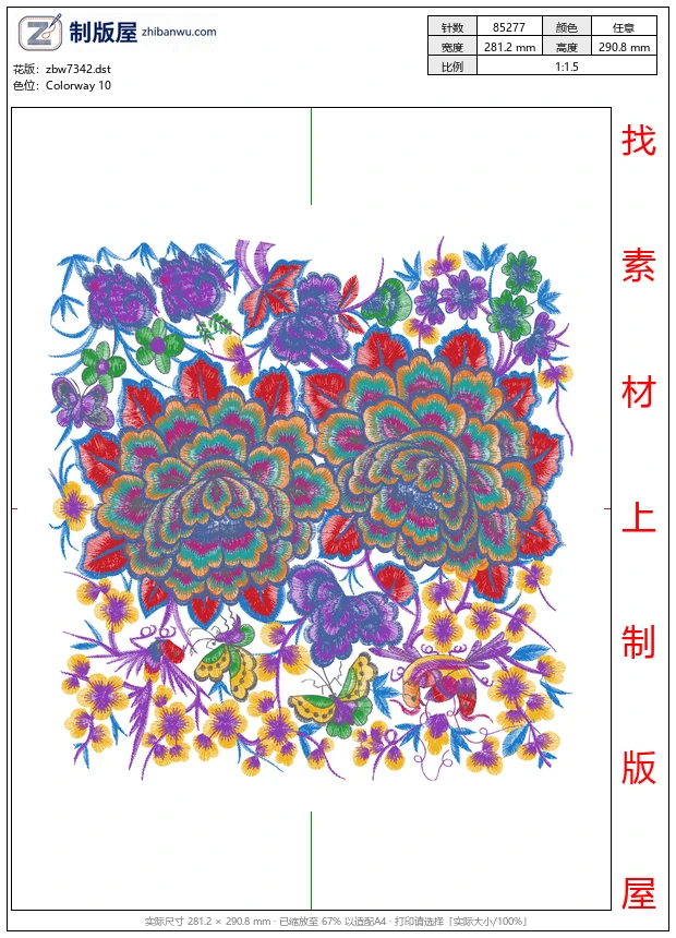 zbw7342_美丽牡丹民族包 zbw7342_美丽牡丹民族包