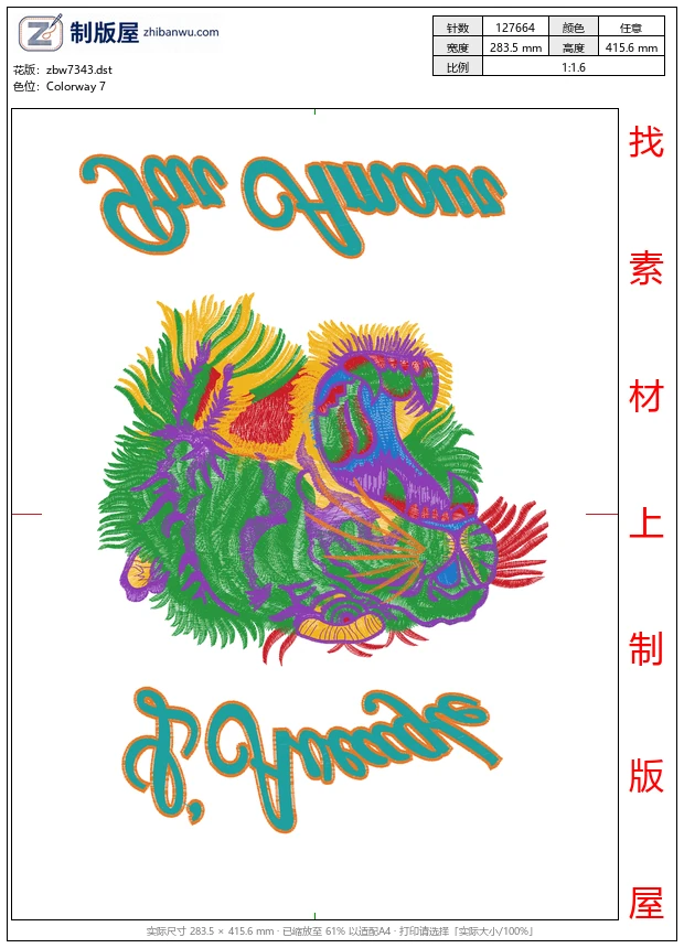 zbw7343_老虎图案 zbw7343_老虎图案