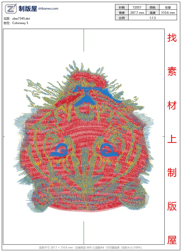 zbw7345_老虎
