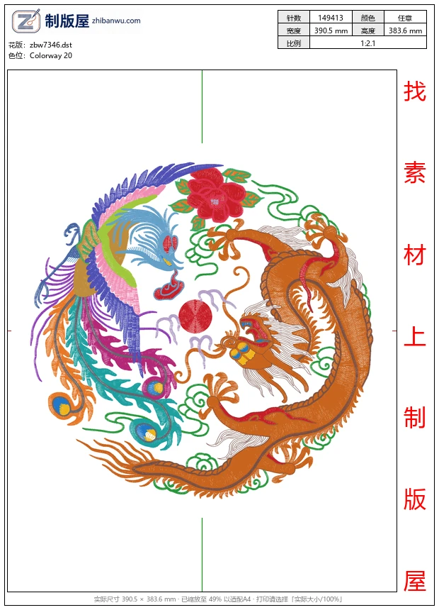 zbw7346_龙凤呈祥 zbw7346_龙凤呈祥