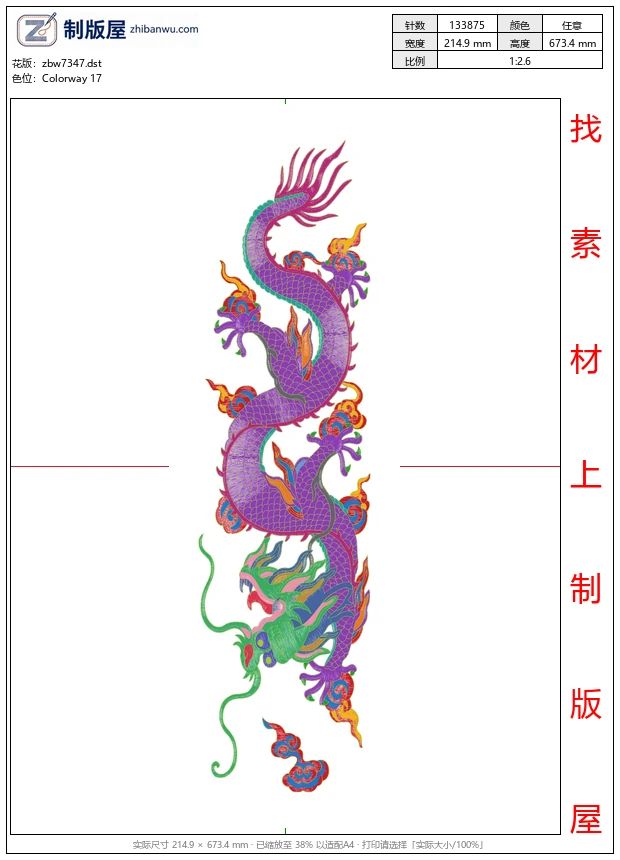 zbw7347_龙