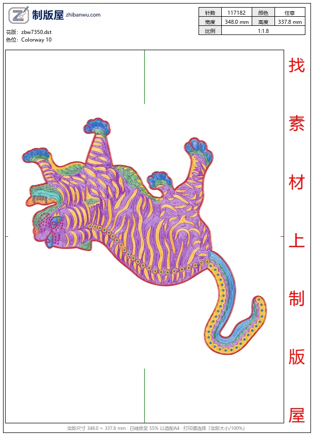 zbw7350_老虎 zbw7350_老虎